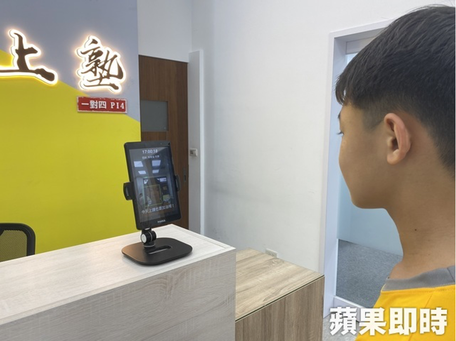 應用場域:補習班